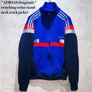 "ADIDAS Originals"switching color stand neck track jacket