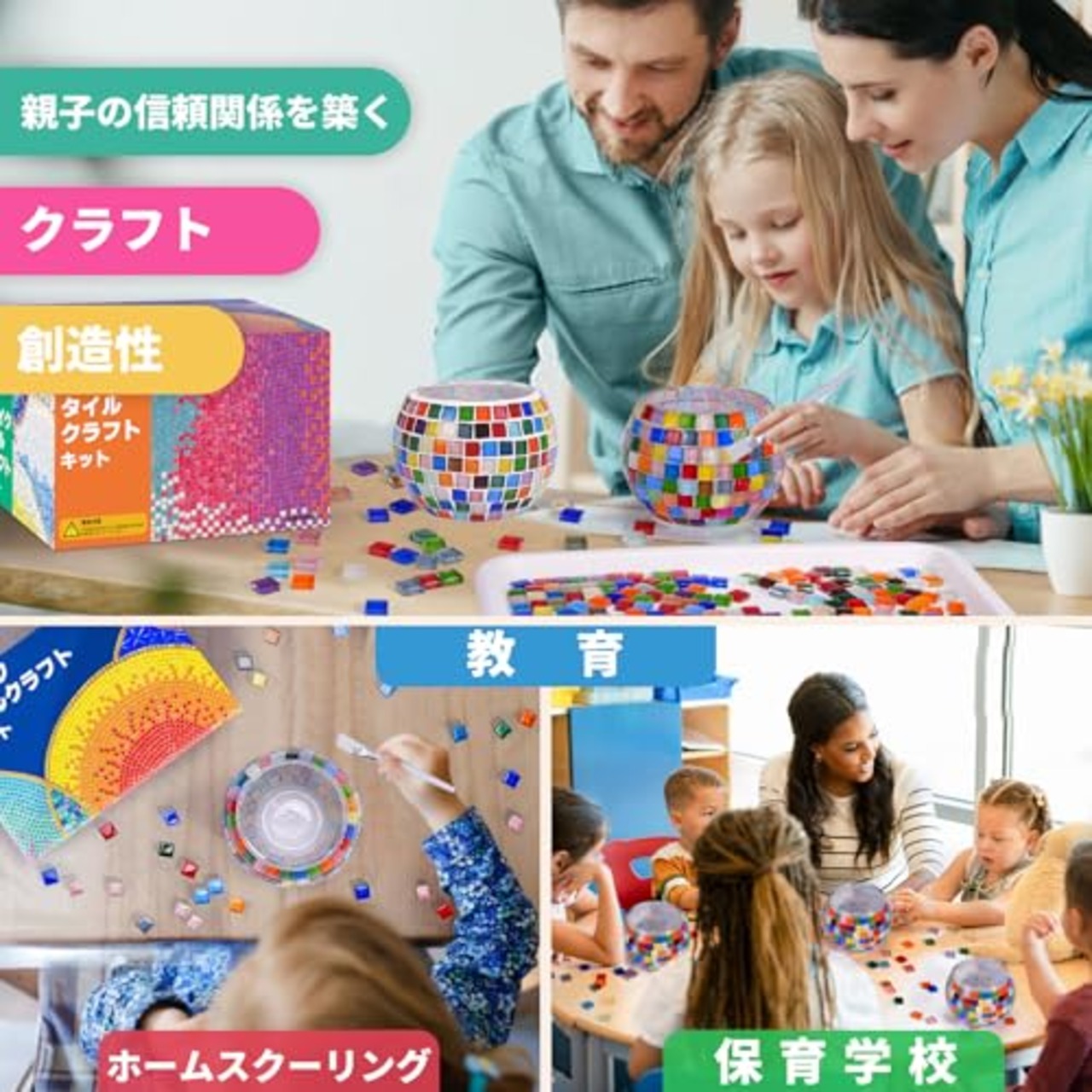 モザイクキャンドルホルダー 手作りキット モザイクタイル 工作キット ステンドグラス 手芸キット タイルクラフト 子供 大人向け 小学生 女の子 男の子 人気 プレゼント 夏休み 自由研究 工作 ギフト