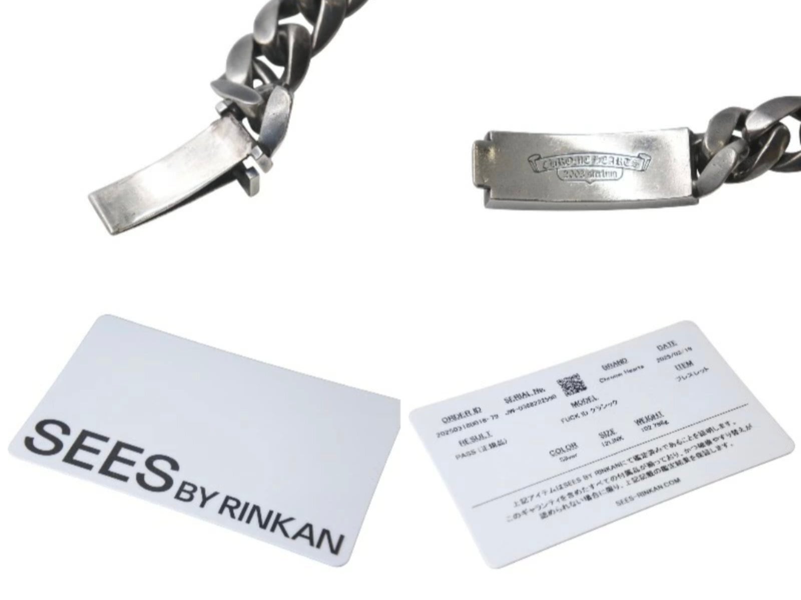 CHROME HEARTS クロムハーツ FUCK ID クラシック ブレスレット