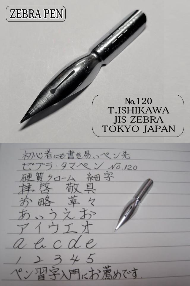 タチカワペン No.5 SCOOL PEN クローム4箱 立川ピン製作所 日光