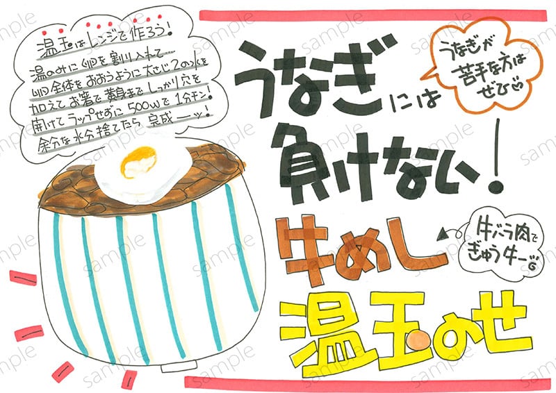 レシピ・牛めし温玉のせ