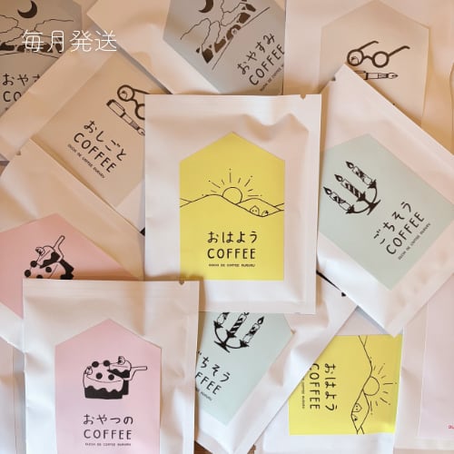 いつものドリップ便 | 14個入り