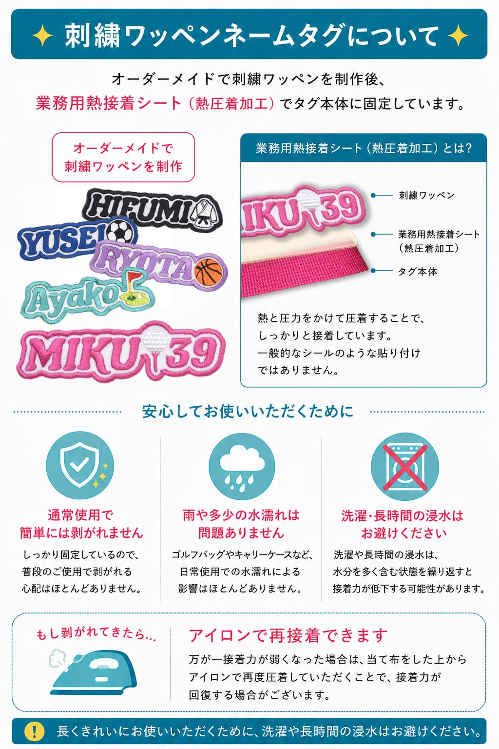 迷ったらコレ／【簡単オーダー】人気デザイン全35種から選ぶ 刺繍