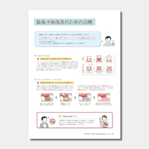 【データ販売】抜歯予後について