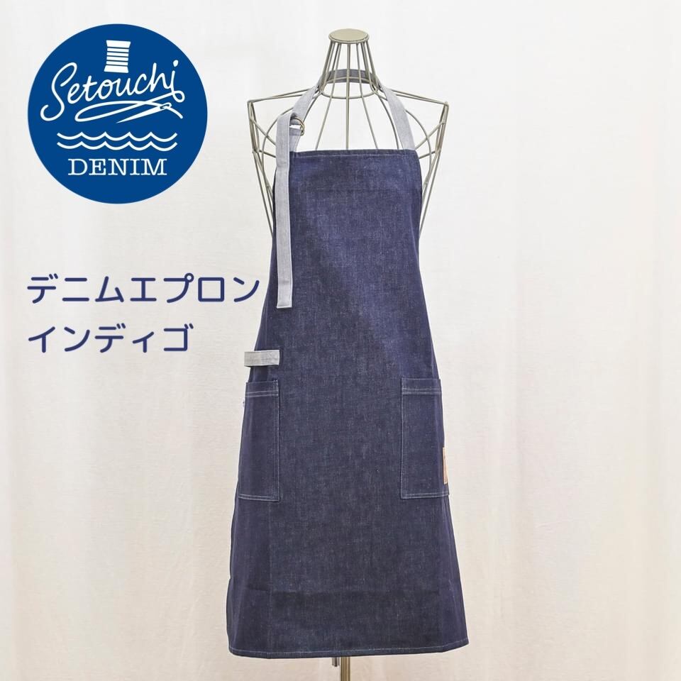 デニムエプロン インディゴ | Setouchi DENIM デニムエプロン インディゴ | Setouchi DENIM