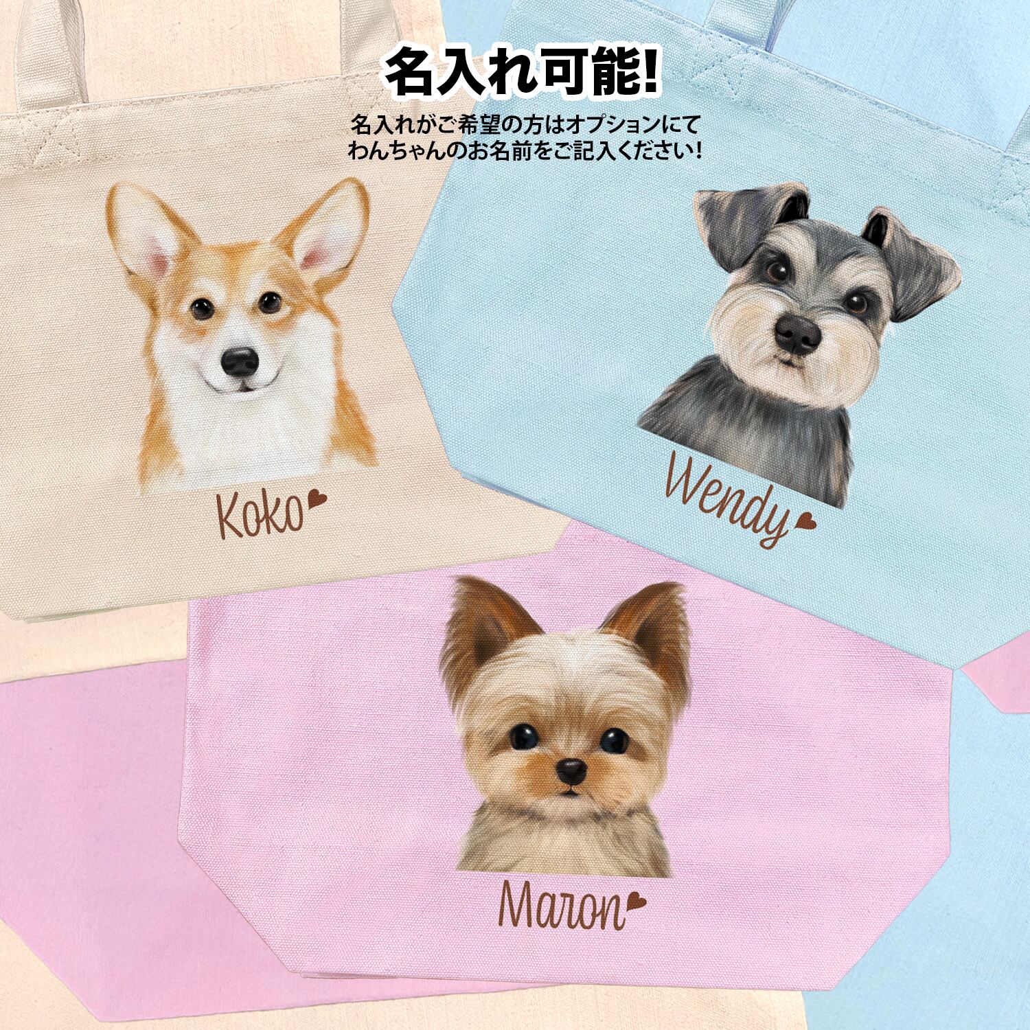シュナウザー 水彩画風 毛色4色 】 ミニキャンバス トートバッグ 犬