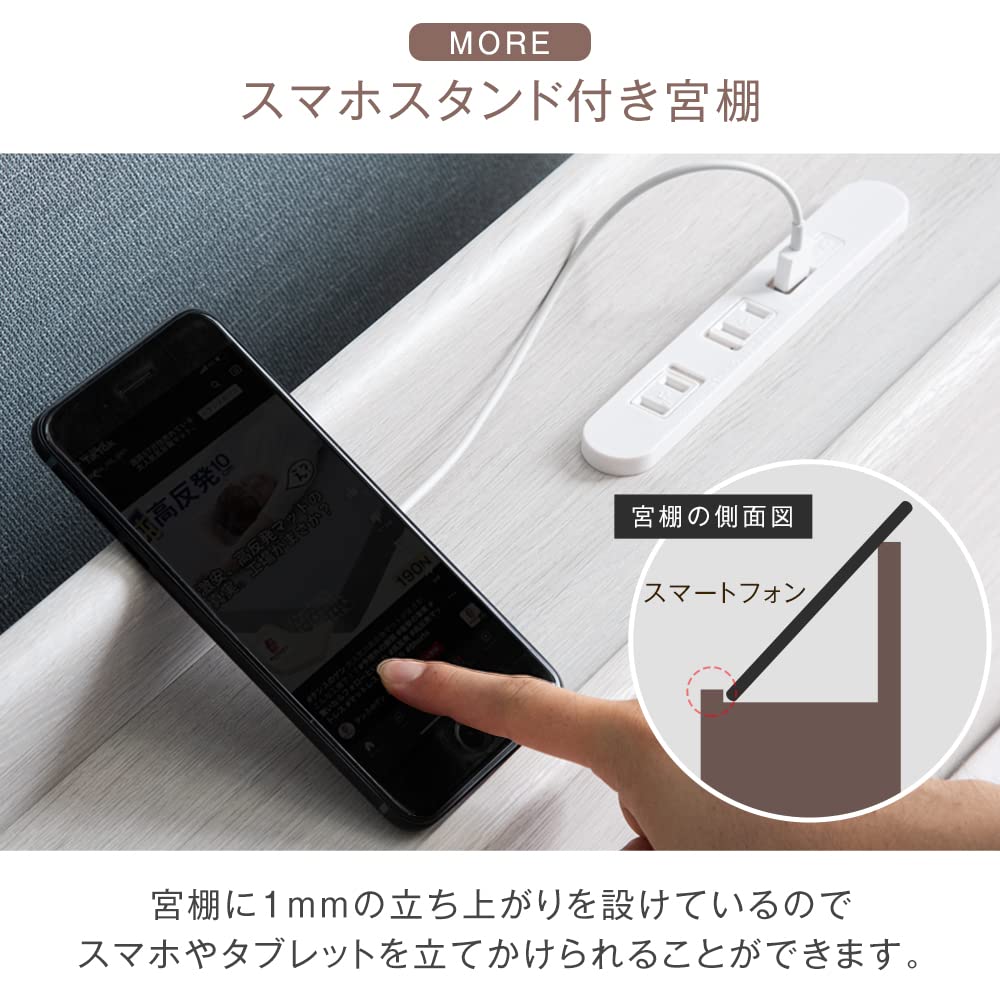 タンスのゲン ローベッド スマホスタンド 宮棚付き すのこ USB コンセント タンスのゲン シングル ローベッド スマホスタンド 宮棚付き すのこ