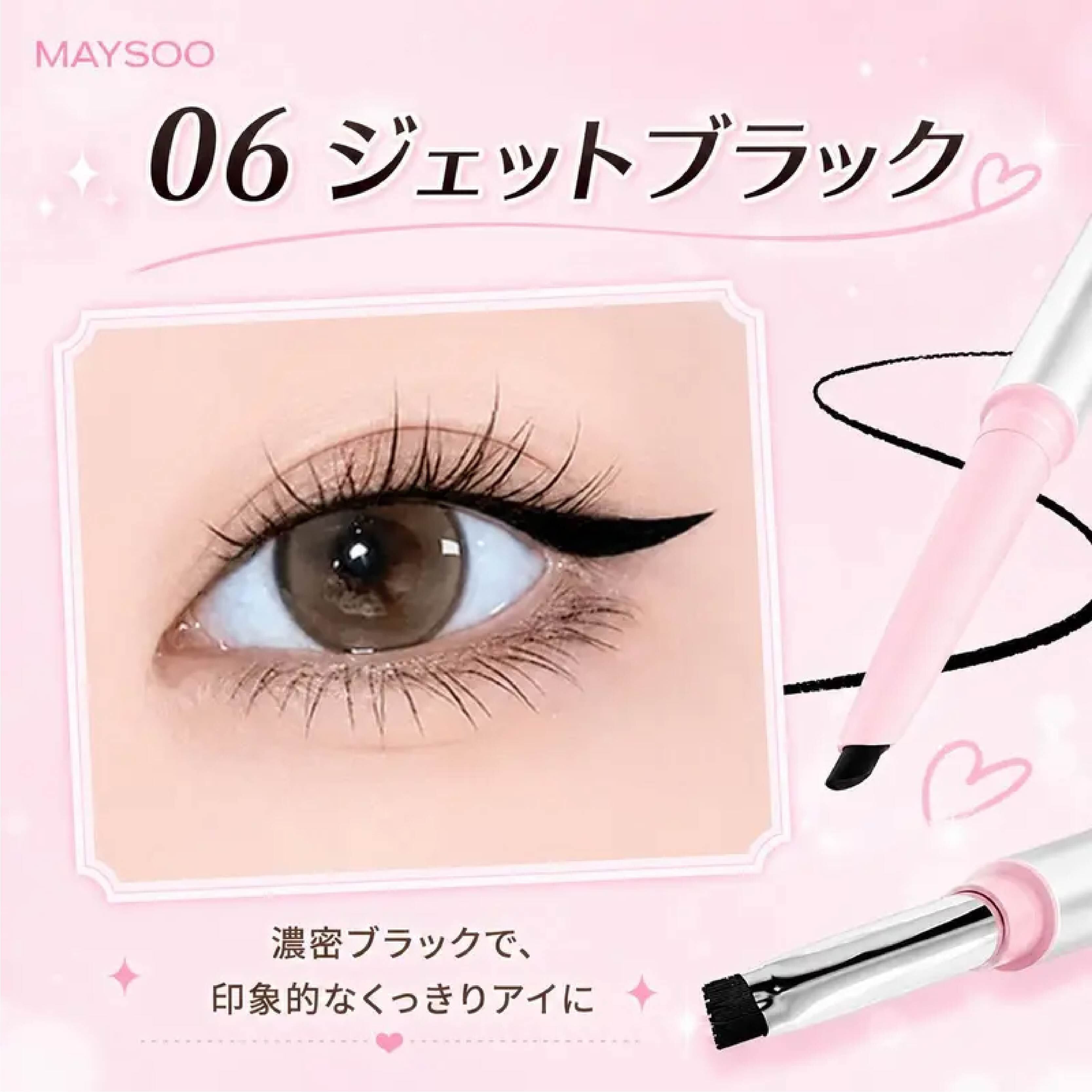 HY 1121 . アイライナー 2本セット ジェルアイライナー 極細 1mm