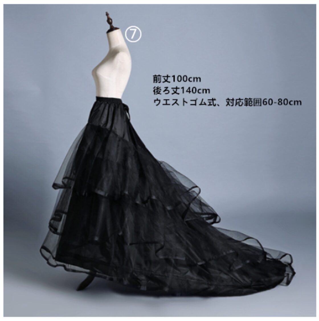 B1 追加専用 11種類 ドレスライン美しくインナーパニエ | Pay ID