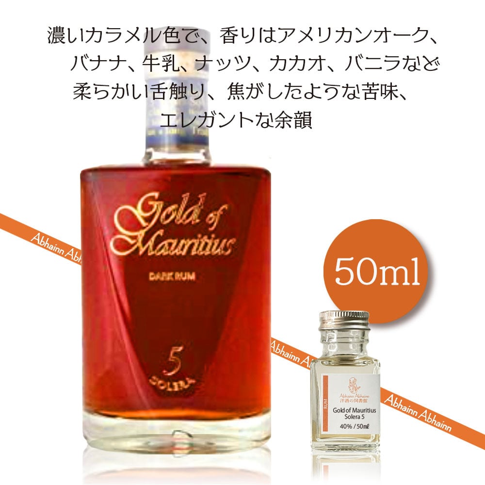 ラムの棚2限目 ラムの種類と製造法 サトウキビの蒸留酒セット