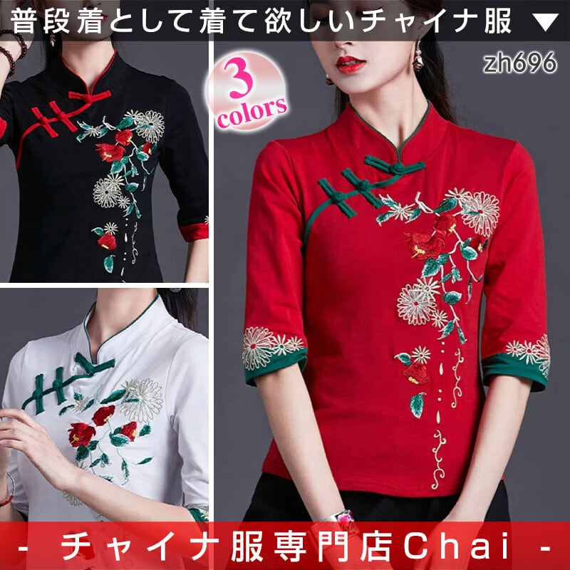 チャイナ服 トップス 刺繍 五分袖 Tシャツタイプ エレガント 普段着