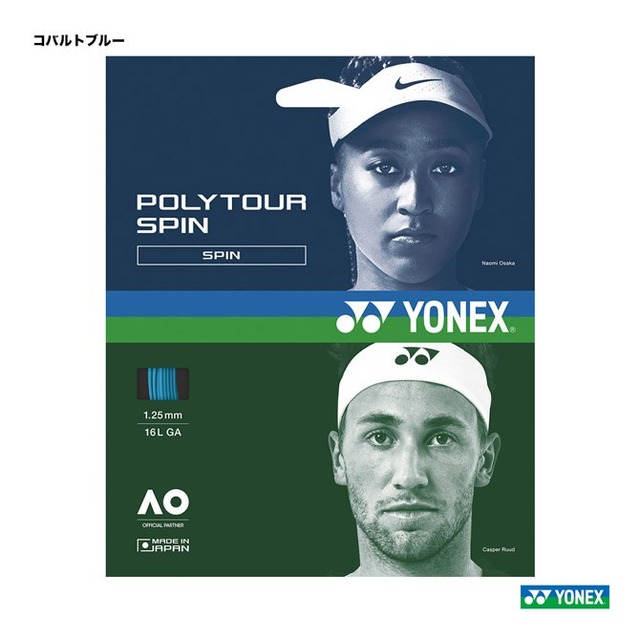 【YONEX】POLY TOUR STRIKE ブルー