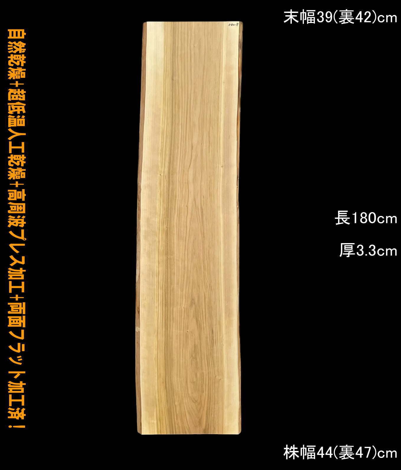 国産 一枚板 | 一枚板専門店 板屋市場
