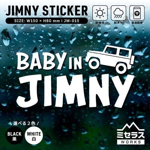 ジムニー ステッカー カッティングタイプ ベビーインカーC ホワイト／ブラック