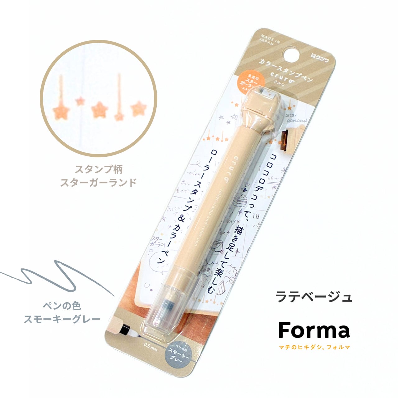 ころころ様 スタンプペン クルロ ｺﾝﾌﾟﾘｰﾄｾｯﾄ／ST-SC06 | Forma オンラインショップ