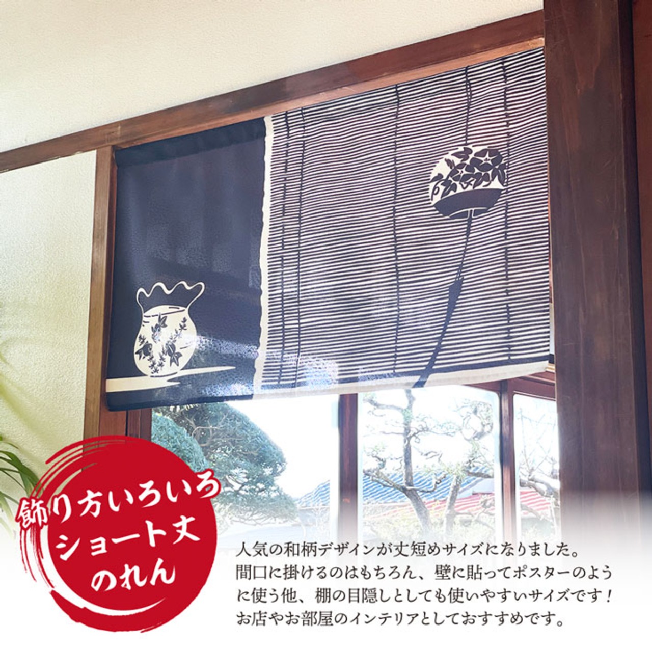 【受注生産】のれん 風鈴と金魚鉢 85×45cm 27608