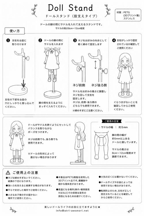サドル ドールスタンド (クリアエメラルド)