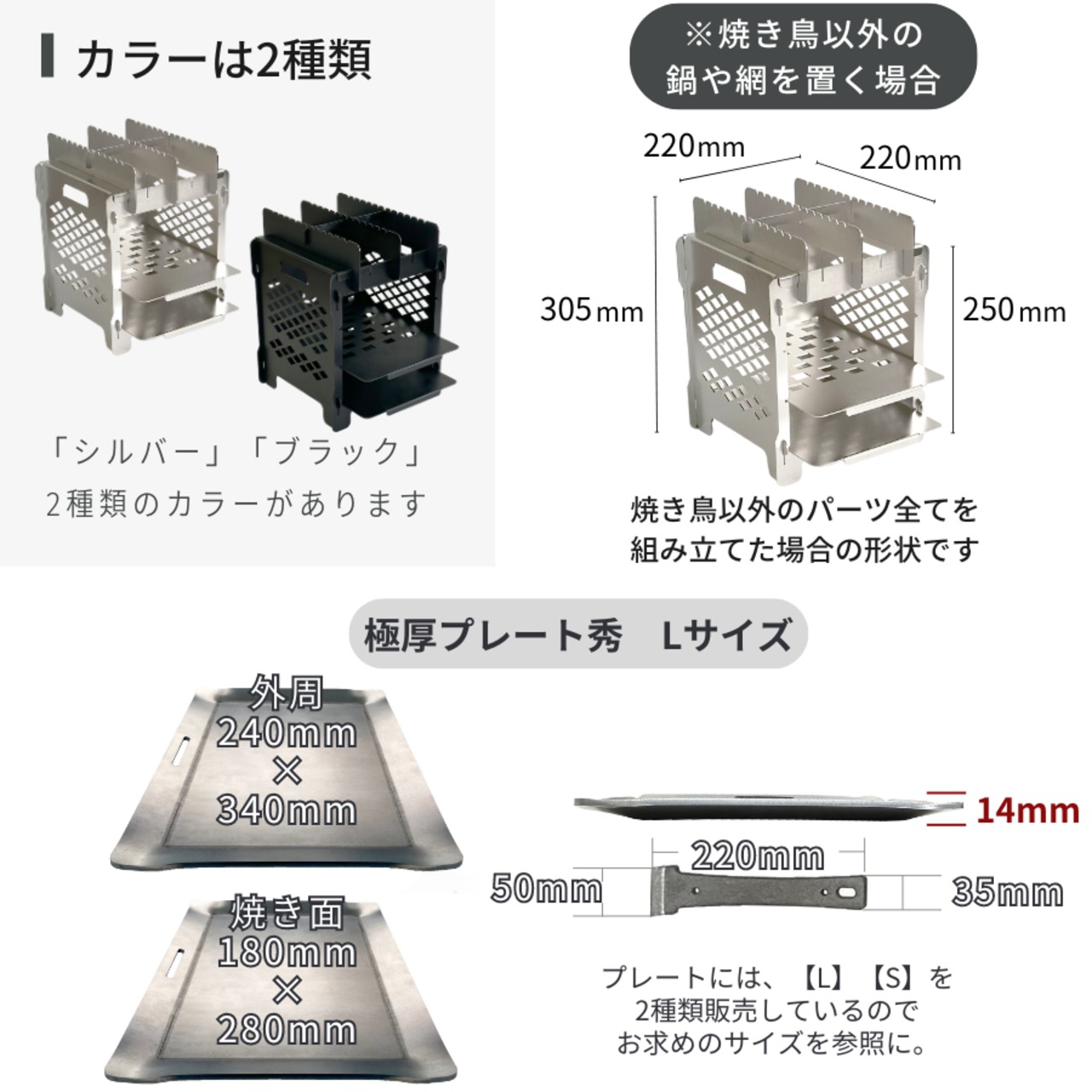 焚き火台S×極厚プレート秀Lサイズ　2点セット