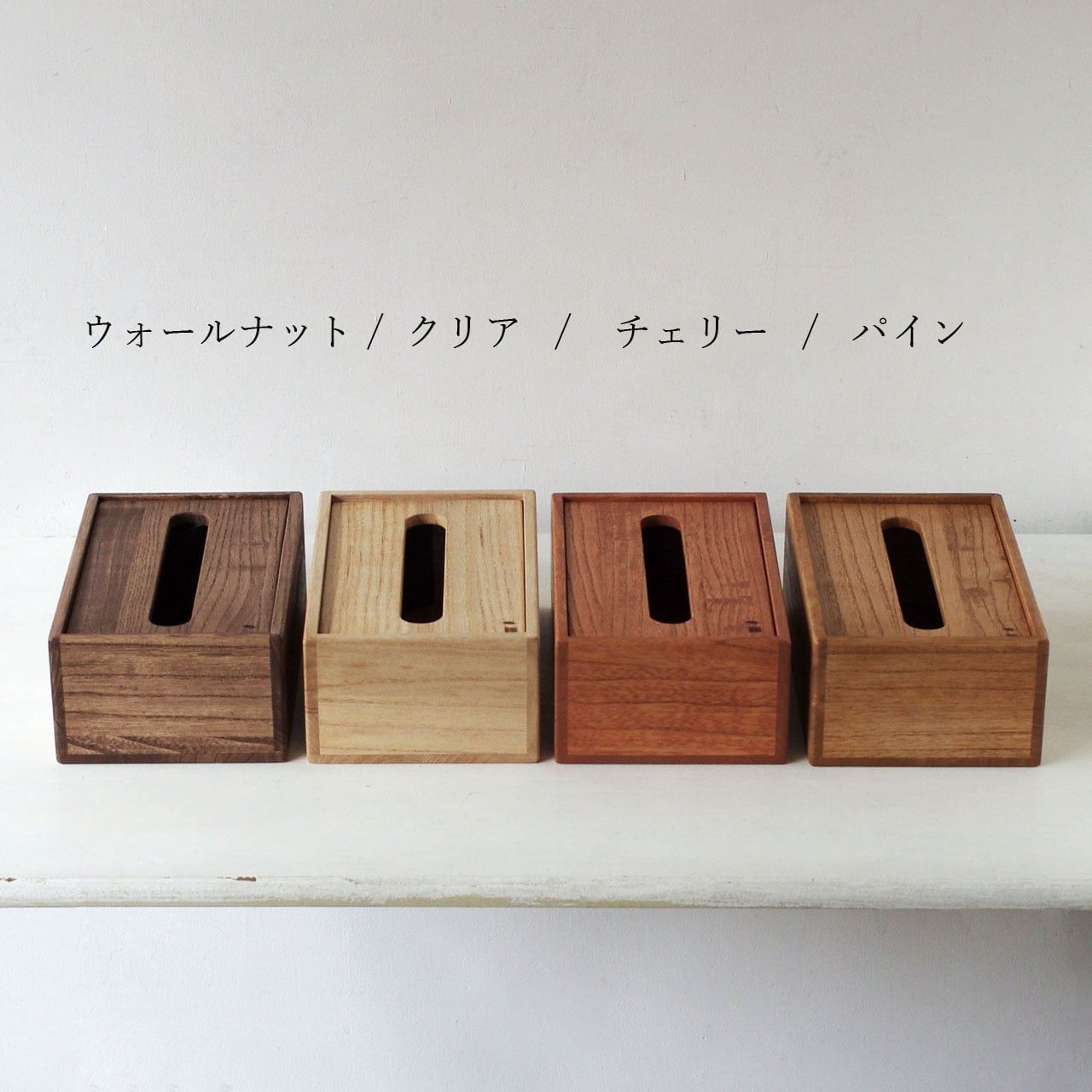桐ティッシュケース | M | standard | 高安桐工芸