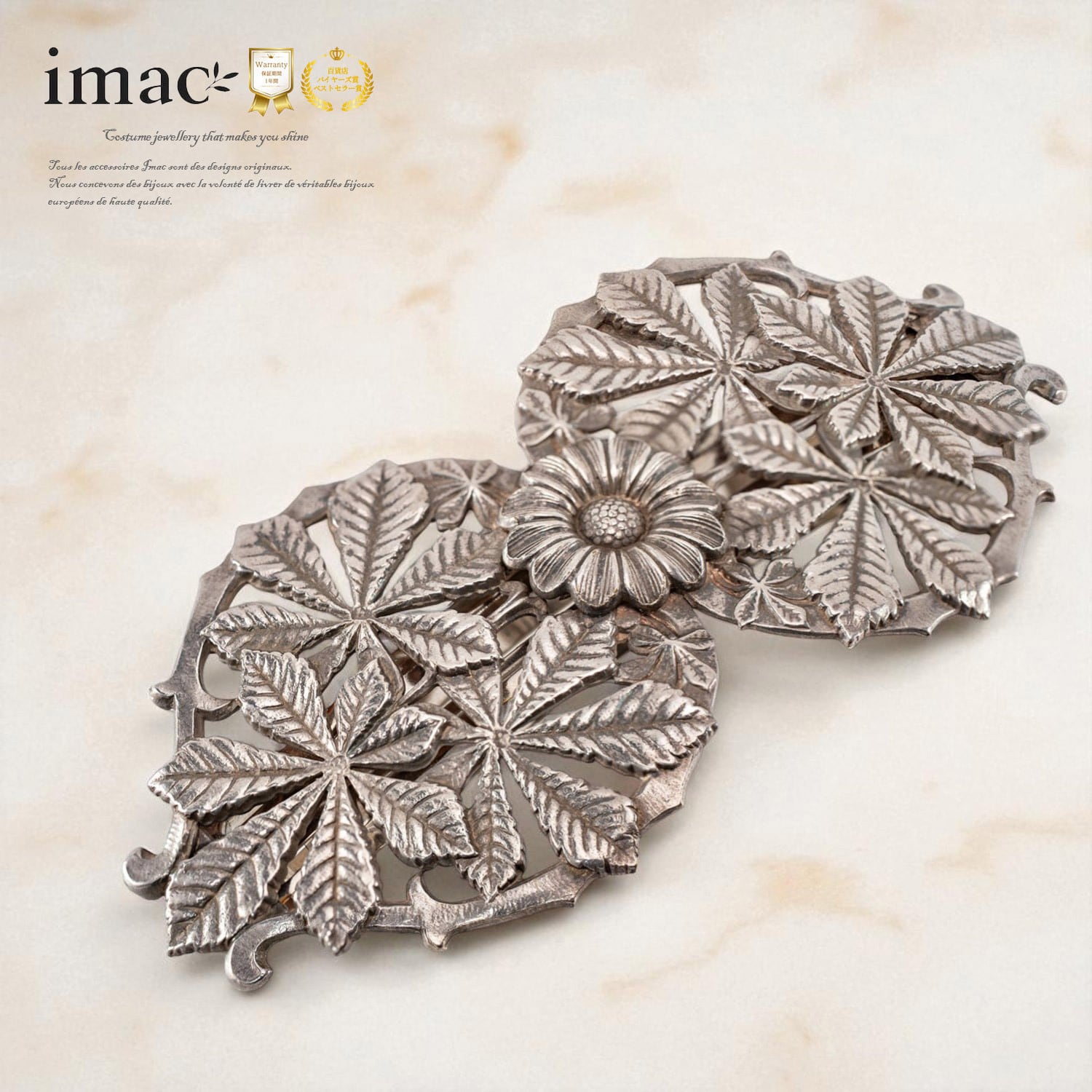 バレッタ レースメタル シルバー フラワー リーフ 留金9cm 122681 【イマックジュエリー公式】