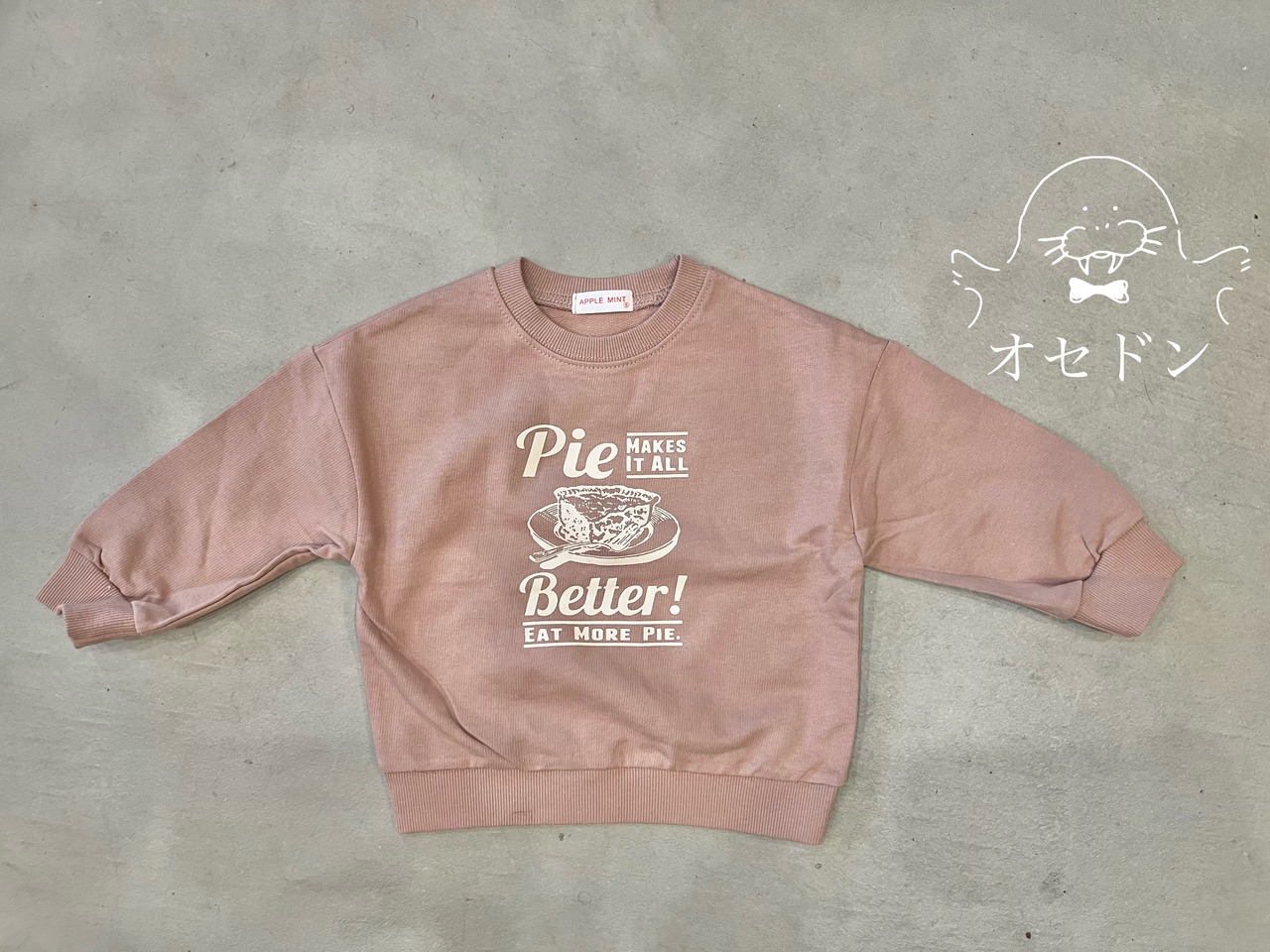 【APPLE MINT】Pieライトスウェット 80~120cm くすみピンク 241239 - 1
