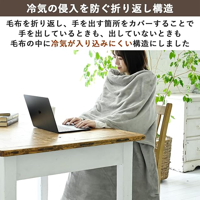 山善] 電気毛布 掛け 180×110cm 洗える 「毛布に入ったまま両手が自由