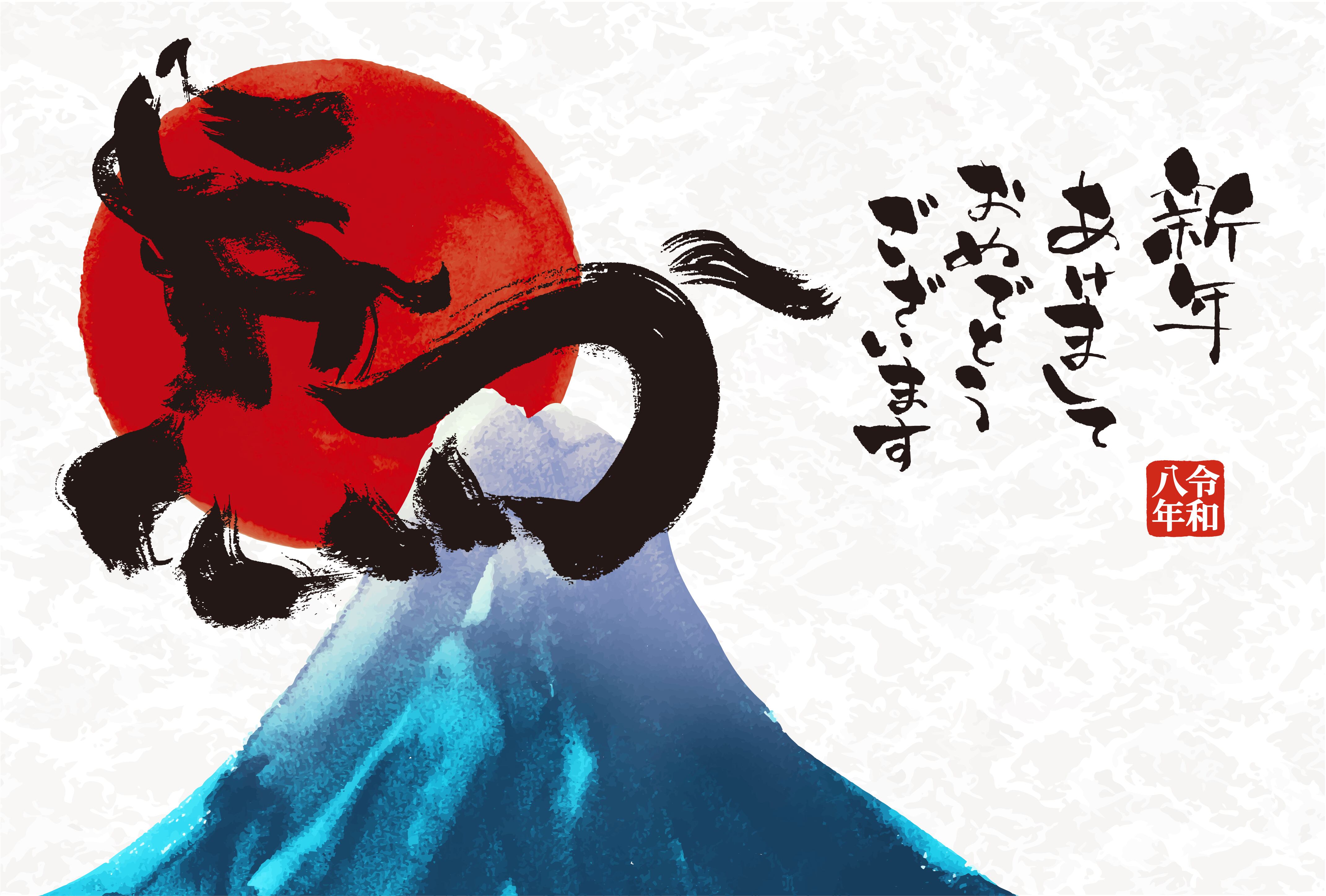 2026年 午年 年賀状 馬 絵文字（ハガキ用セット） | 筆素材のお店 ランプ