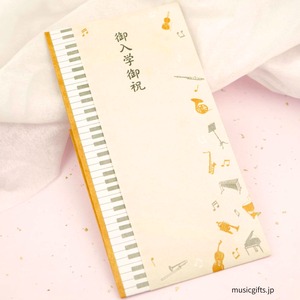 御入学御祝　音楽