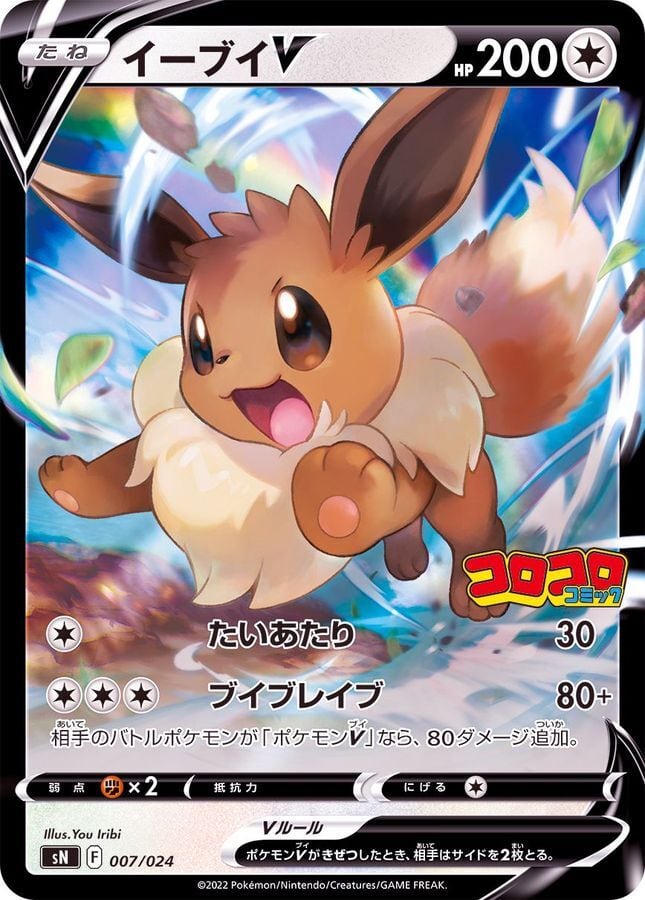 特価 オーガポンいしずえのめんex RR SV6 065/101 | ポケモンカード