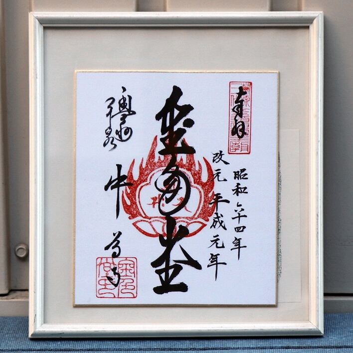 作家不明・書画・漢詩・杜牧『山行』・No.200118-050・梱包サイズ220