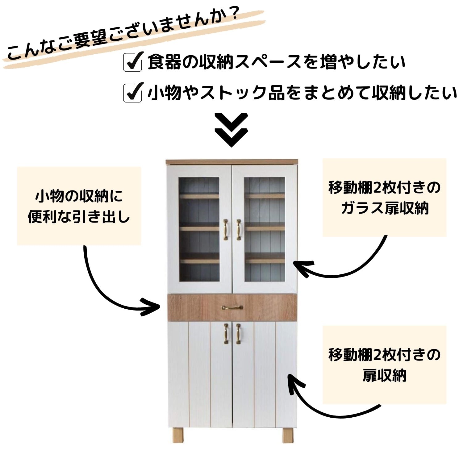 カントリー風　食器棚 ニトリ カントリー食器棚