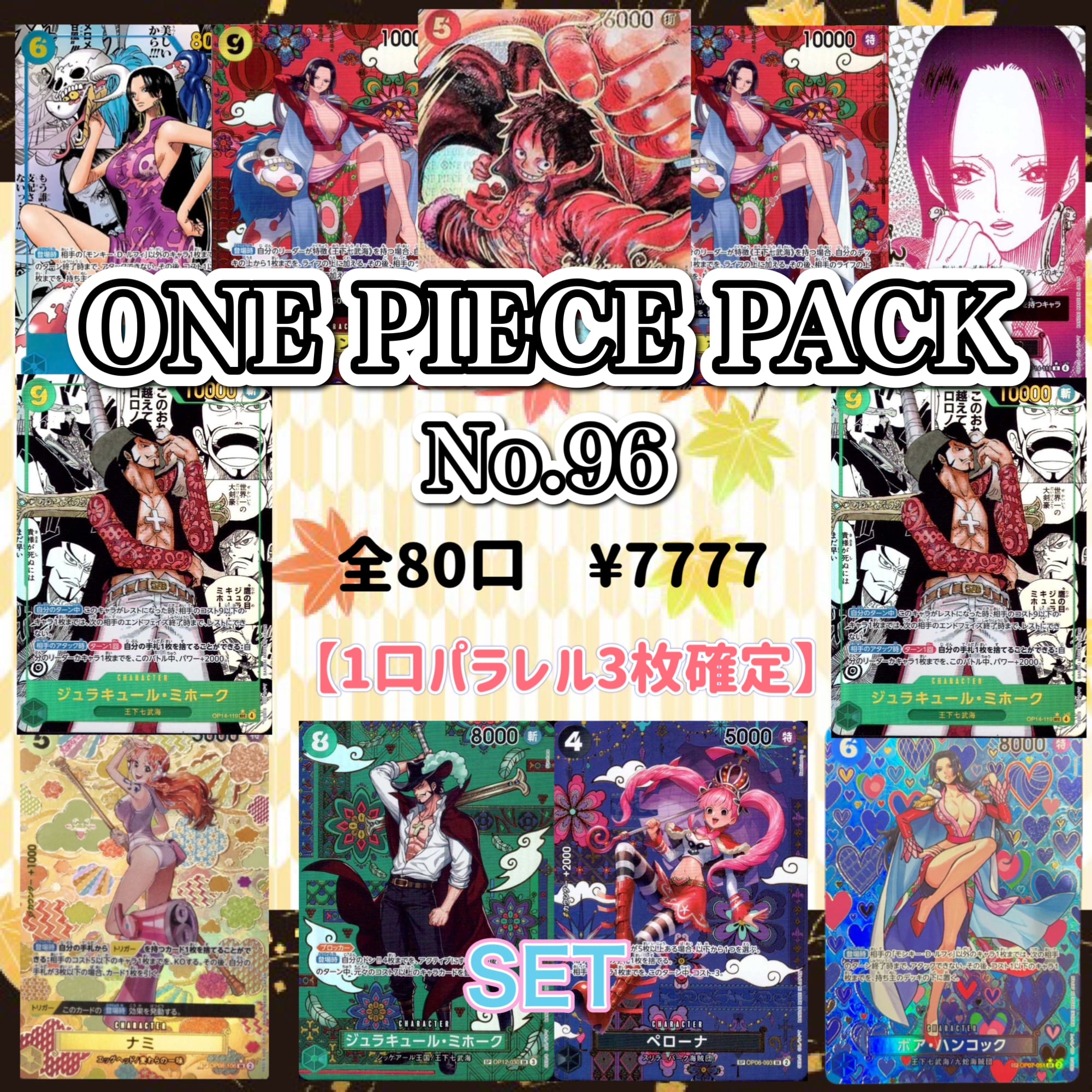 GONトレカショップ