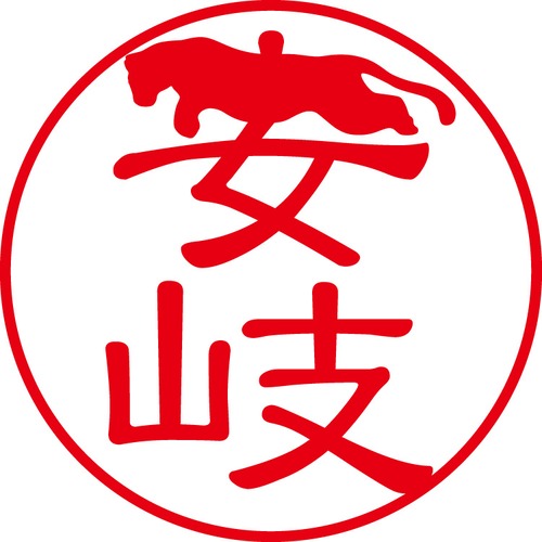 安岐 - カジュアル（商品コード：00303）