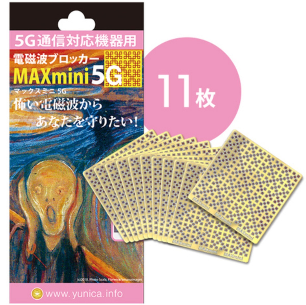 【櫻庭露樹のお墨付き！】MAXmini5G 電磁波ブロッカー 11枚 | 櫻庭露樹 電磁波shop