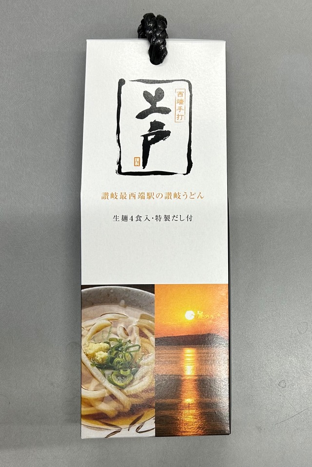 瀬戸内讃岐工房】西端手打 上戸うどん（4人前・生タイプ・つゆ付き 