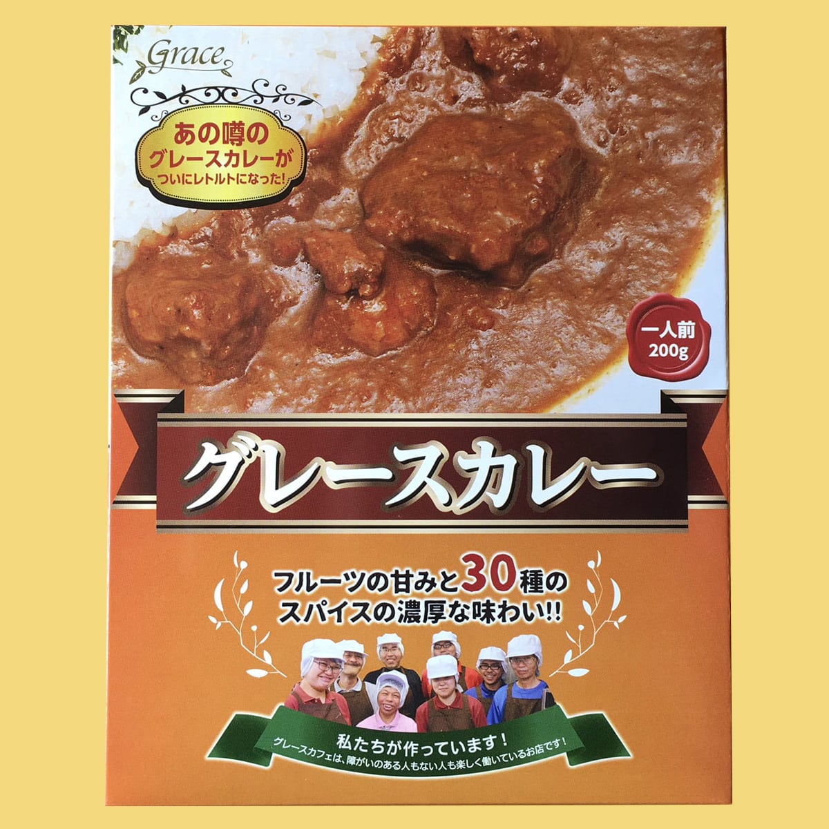 グレースカレー（レトルト） | グレースショップ