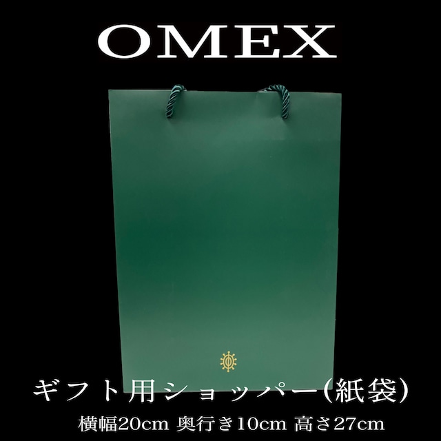 OMEX ギフト用  ショッパー 紙袋