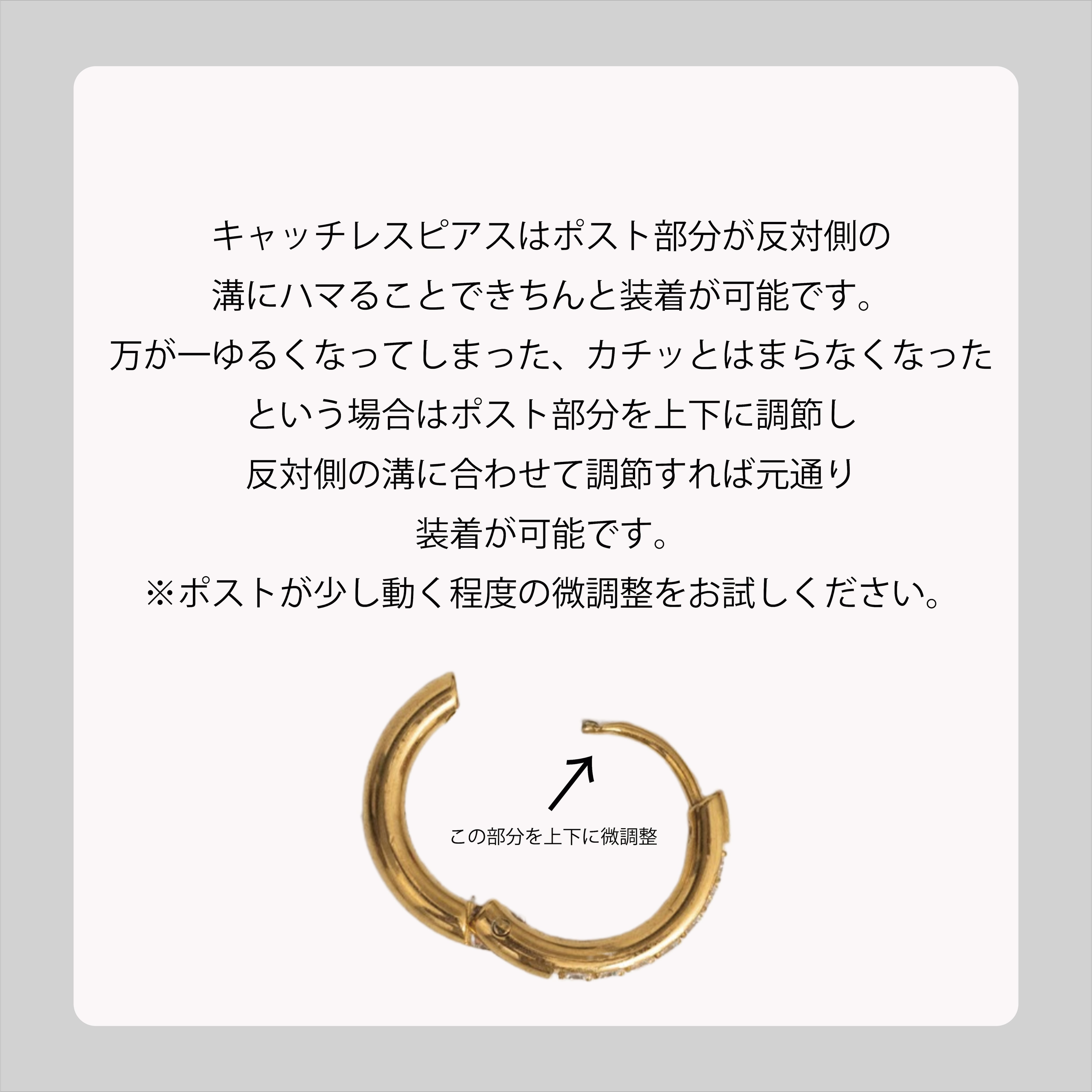 ピアスポストがはまらなくなった時の解決方法 | ebine(エビネ)|金属