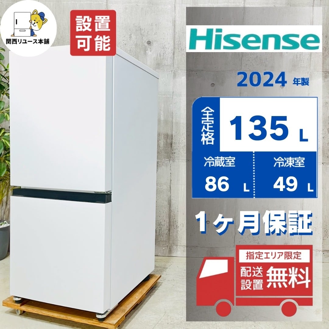 リユース家電を探すなら関西リユース本舗【ネット＆実店舗】