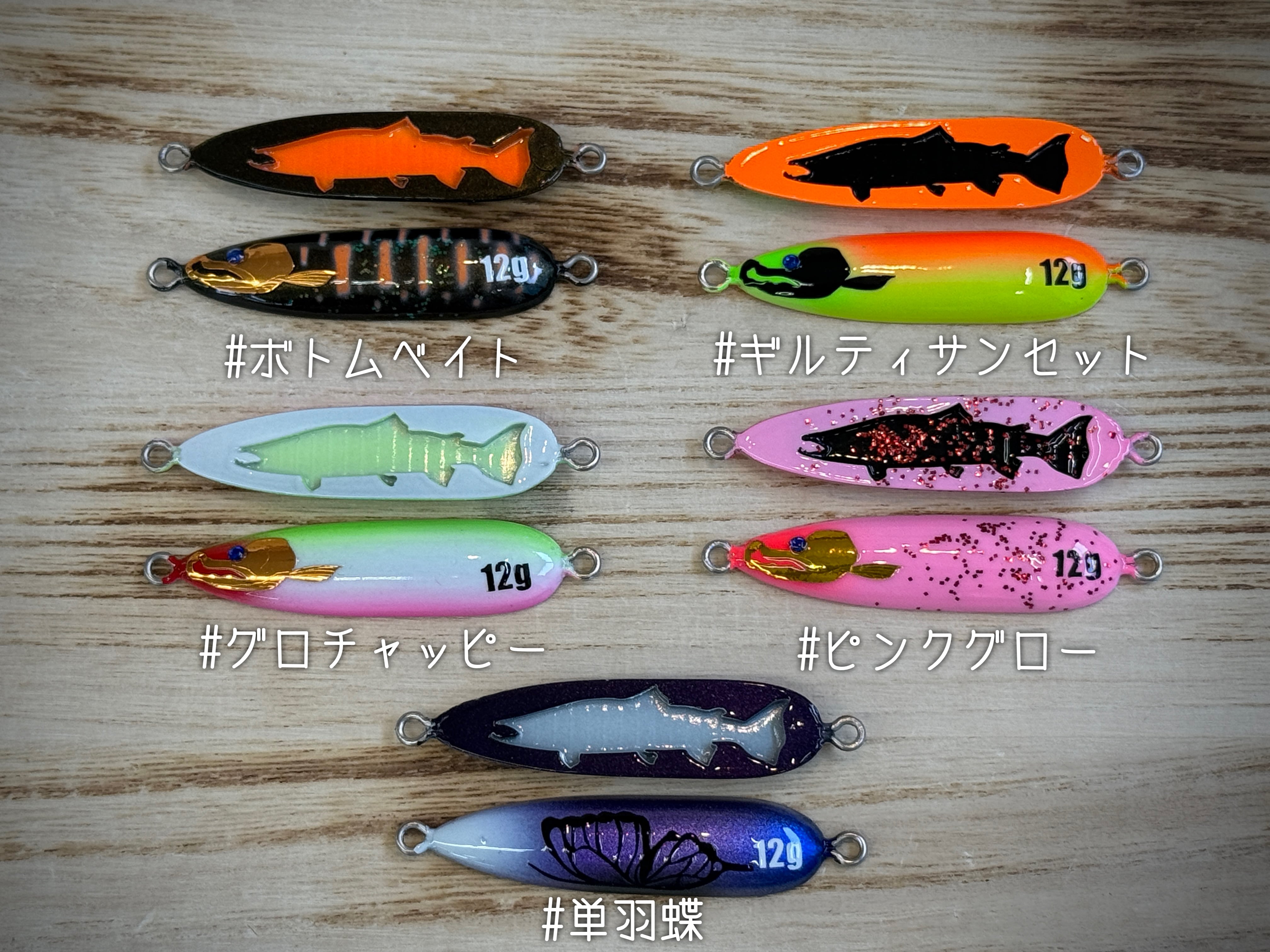 Lure studio yamato TREFFER トレファー 8g/12g【2026年新色