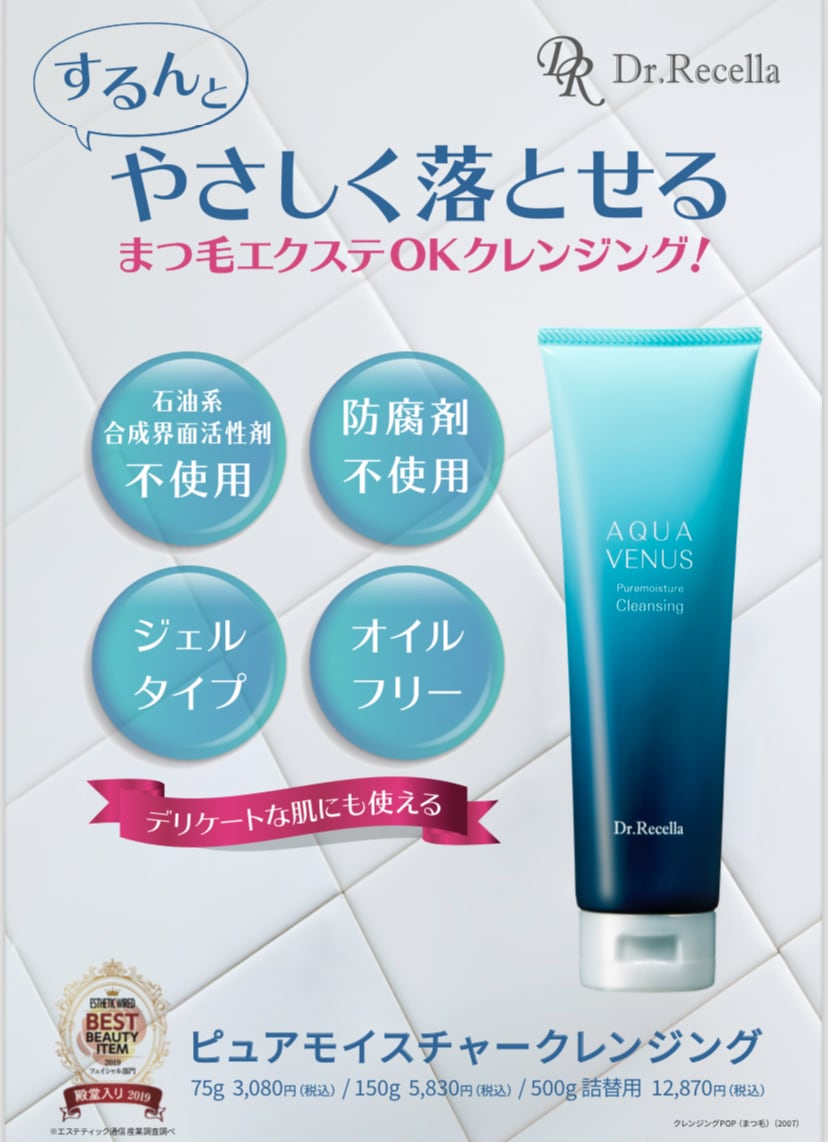 ピュアモイスチャークレンジング150g | sleepingbeauty buy shop