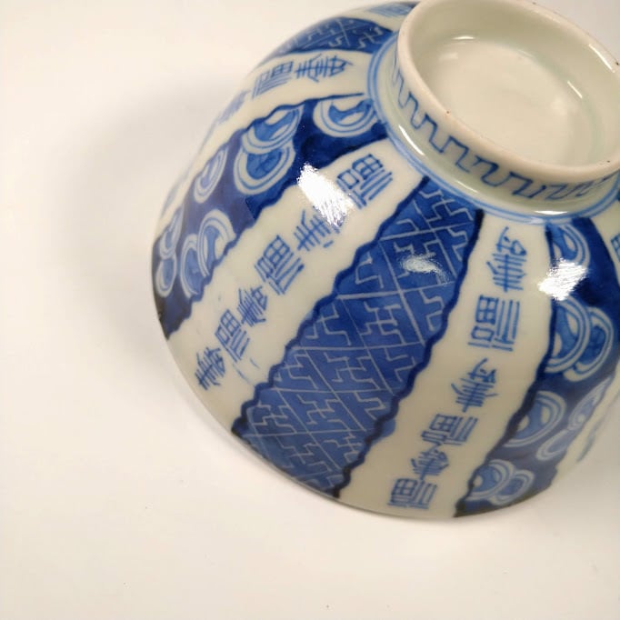 骨董品 古磁 窯変 茶釉 鳳羽紋 茶碗 在銘 美品