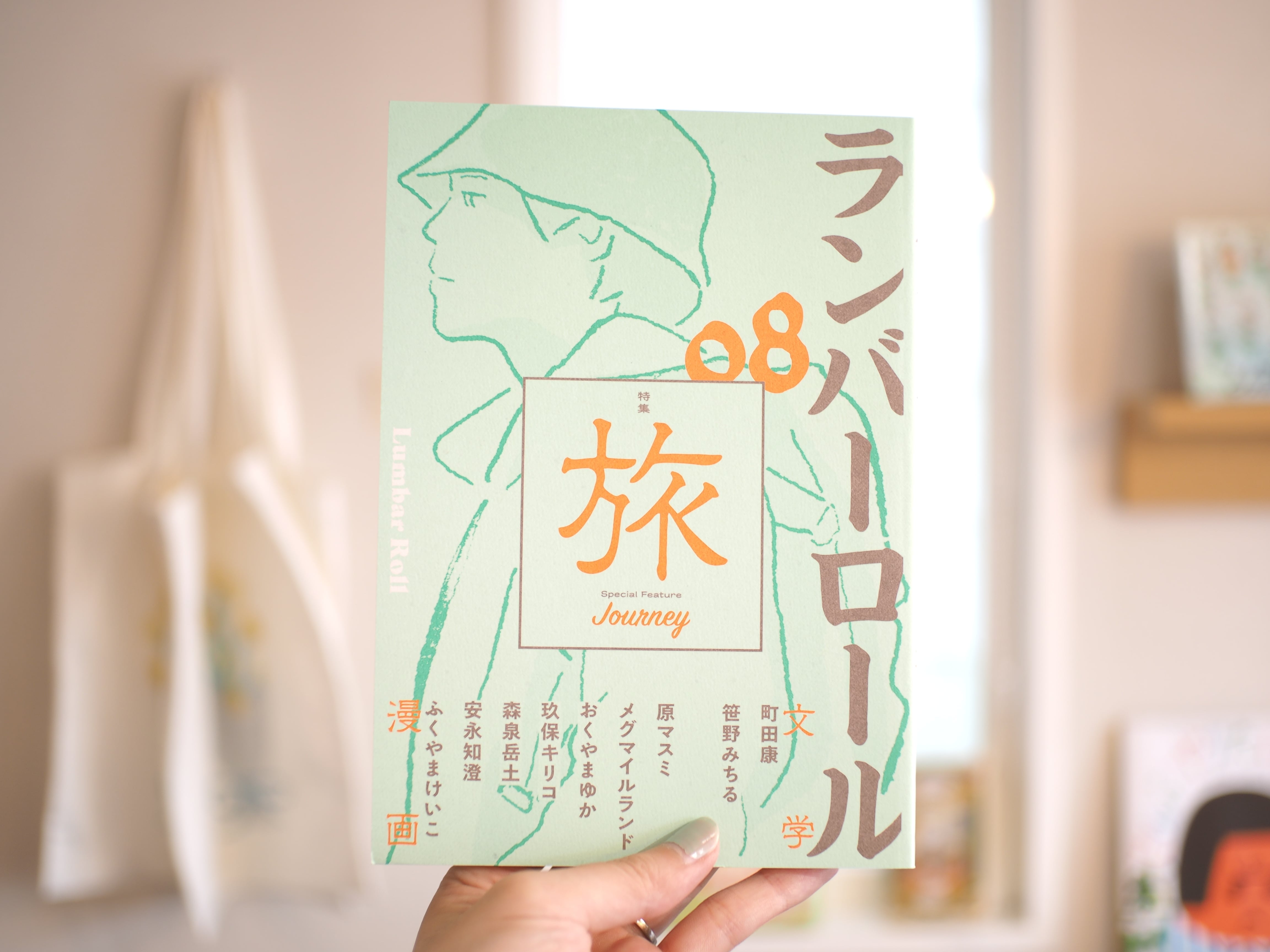 雑誌 | 本屋ブーケ