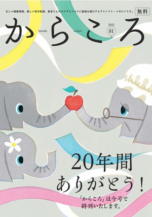 からころ　1～81号（どれか1冊）