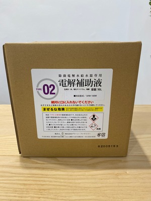 ＠除菌PREMIUM330専用電解補助液 10L