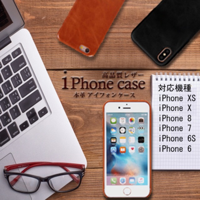 本革 iPhoneXS iPhoneX iPhone8 iPhone7 iPhone6 iPhone6s レザー アイフォンケース おしゃれ シンプル