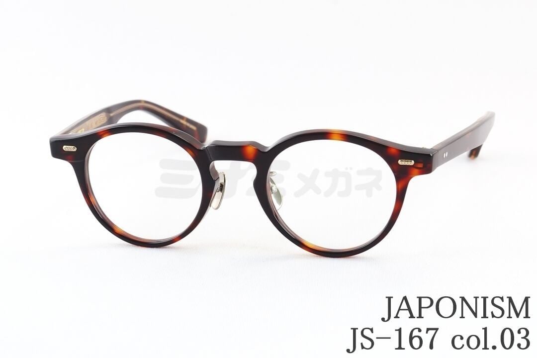 JAPONISM (ジャポニスム) | ミナミメガネ公式｜オンラインショップ