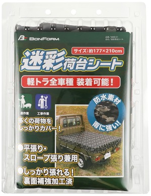 【在庫のみ】ボンフォーム(BONFORM) 荷台シート 迷彩荷台シート 軽トラック 軽トラ小物 177x210cm グリーン 6669-01G