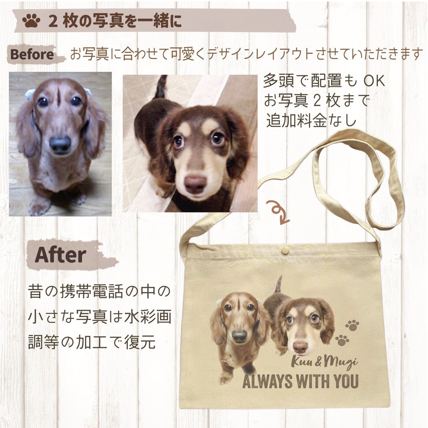 送料無料｜写真から作る うちの子キャンバスサコッシュ｜名入れ無料