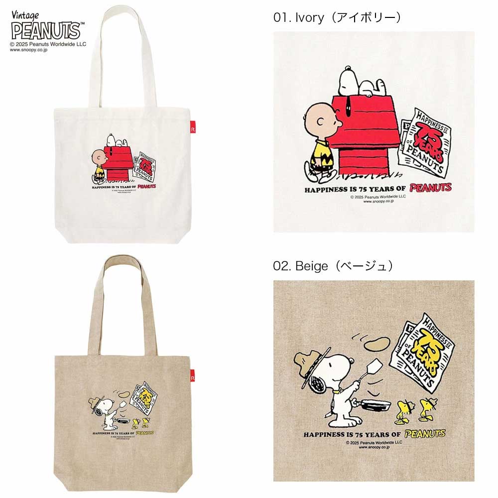 2025新作 スヌーピーバッグ トートバッグ ROOTOTE Vintage PEANUTS
